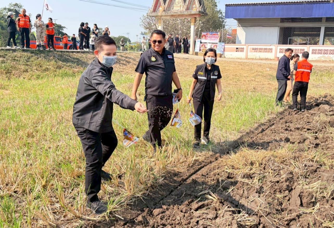 title - ส.ป.ก.อ่างทองร่วม 